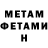 МЕТАМФЕТАМИН винт Ruslanovenator
