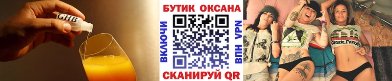 БУТИРАТ буратино  Азнакаево 
