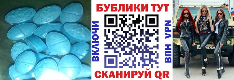 Экстази 300 mg Азнакаево