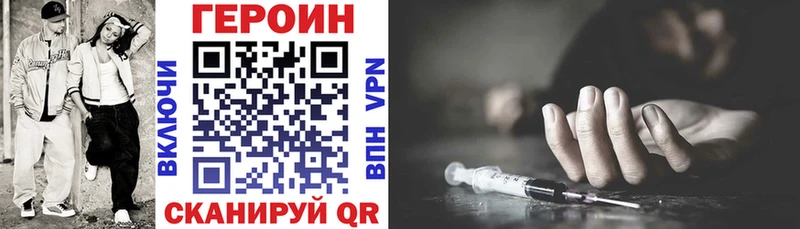 OMG ССЫЛКА  Азнакаево  ГЕРОИН Heroin 